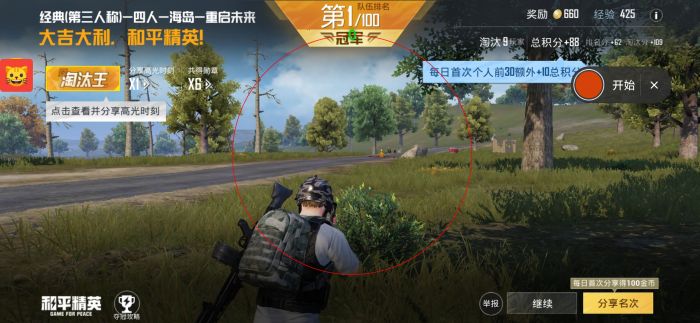 和平精英透视挂 - 全地图高亮透视黑科技